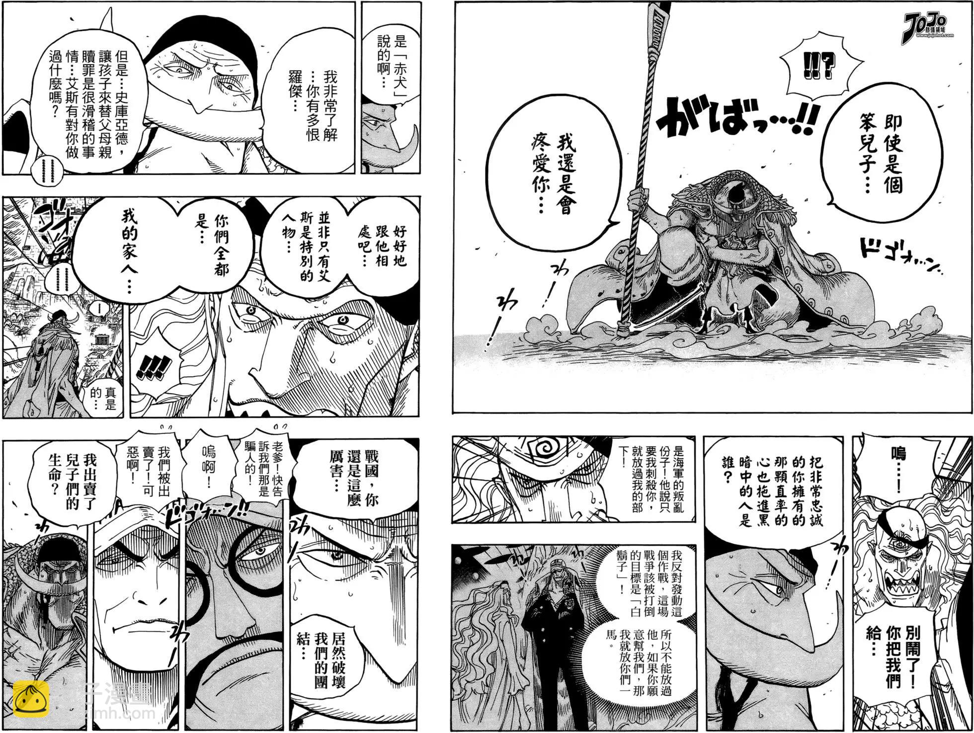 🍖ONE PIECE航海王 第58卷 第16页