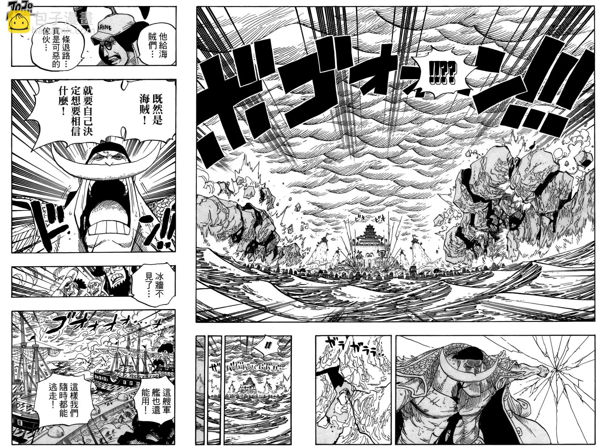 🍖ONE PIECE航海王 第58卷 第17页