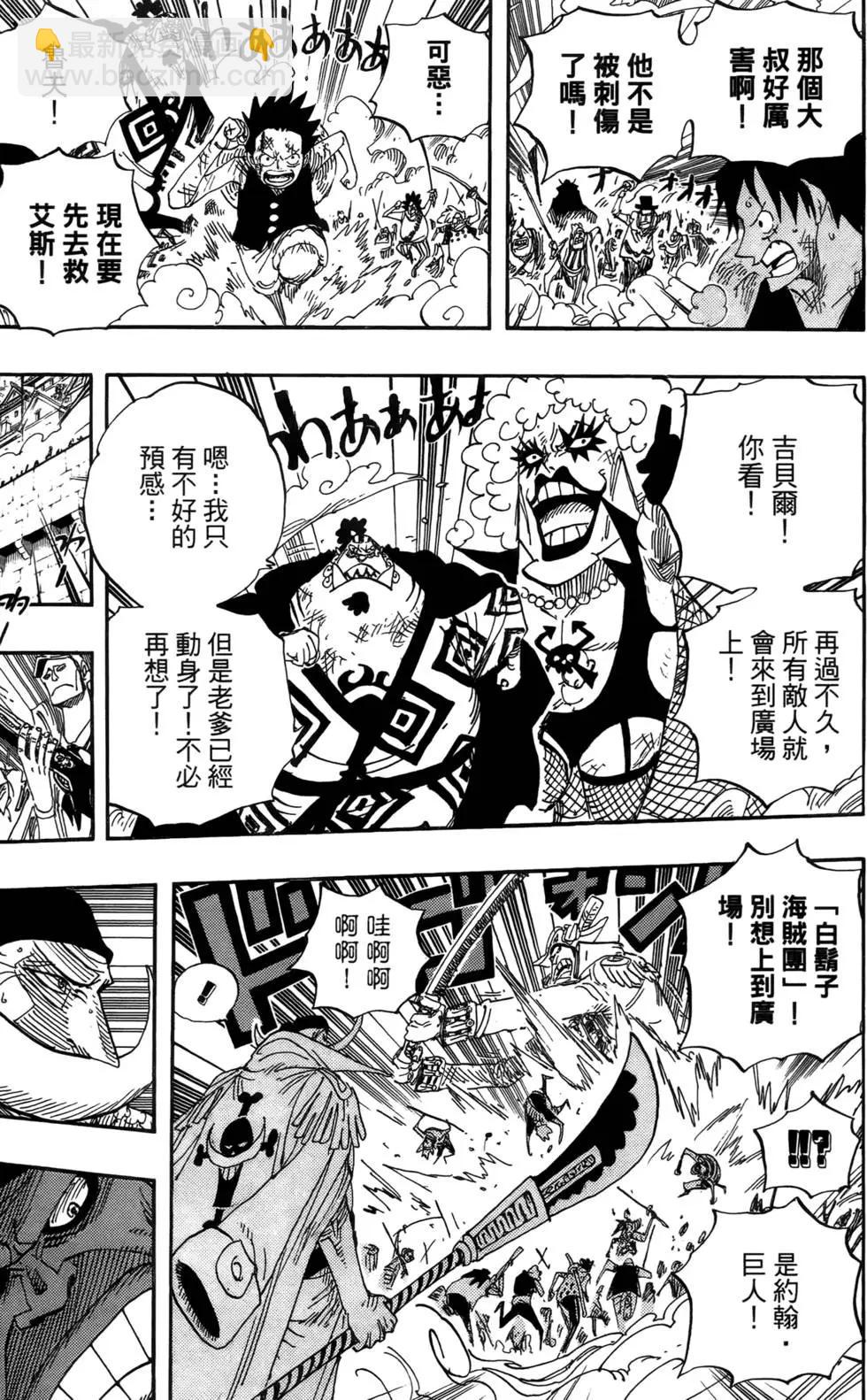 🍖ONE PIECE航海王 第58卷 第23页