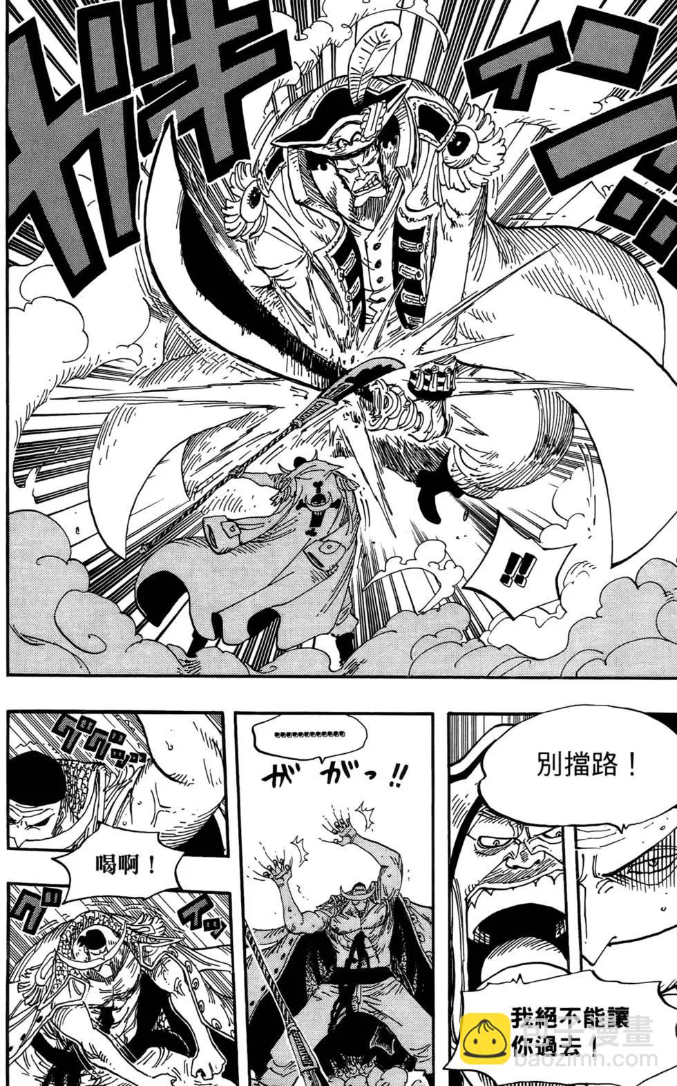 🍖ONE PIECE航海王 第58卷 第24页