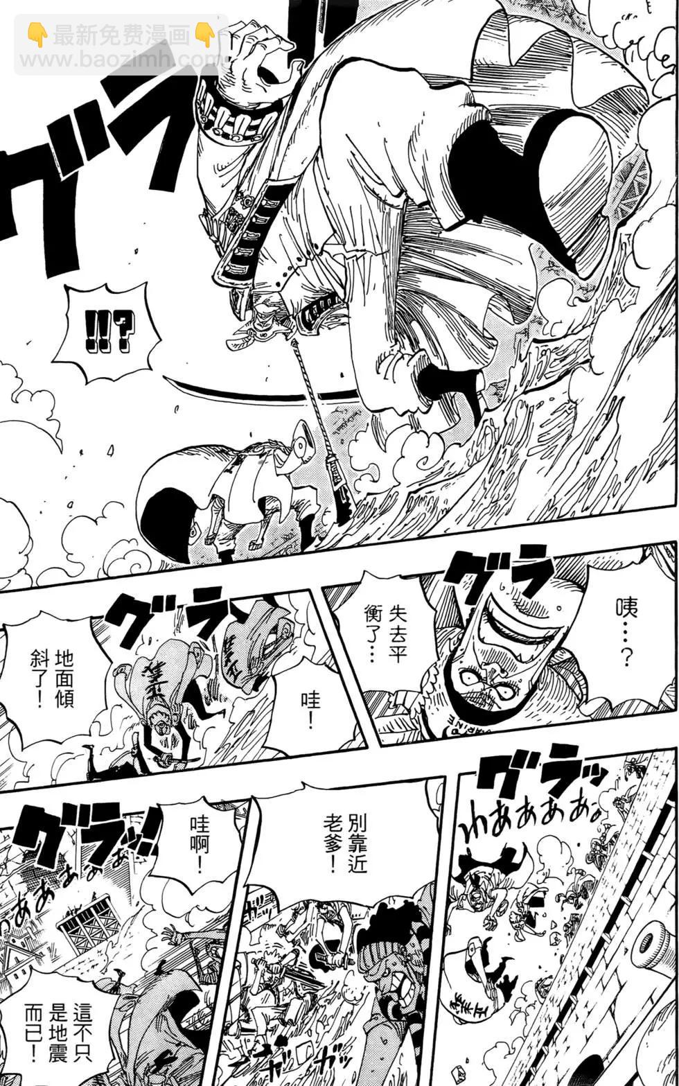 🍖ONE PIECE航海王 第58卷 第25页
