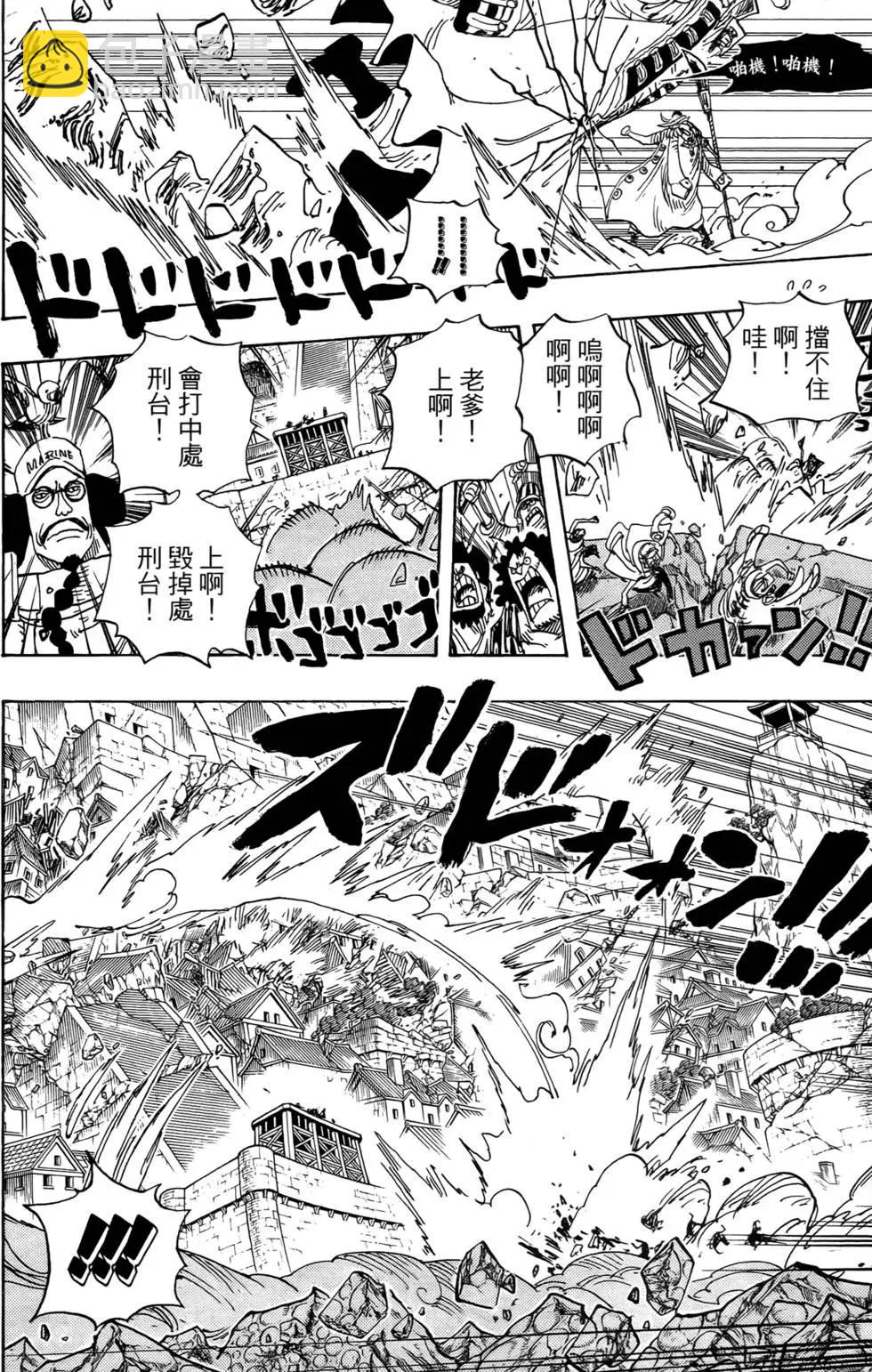 🍖ONE PIECE航海王 第58卷 第27页