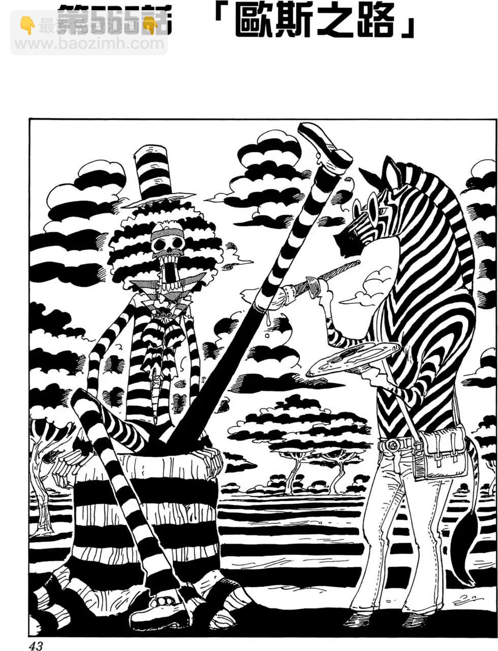 🍖ONE PIECE航海王 第58卷 第34页