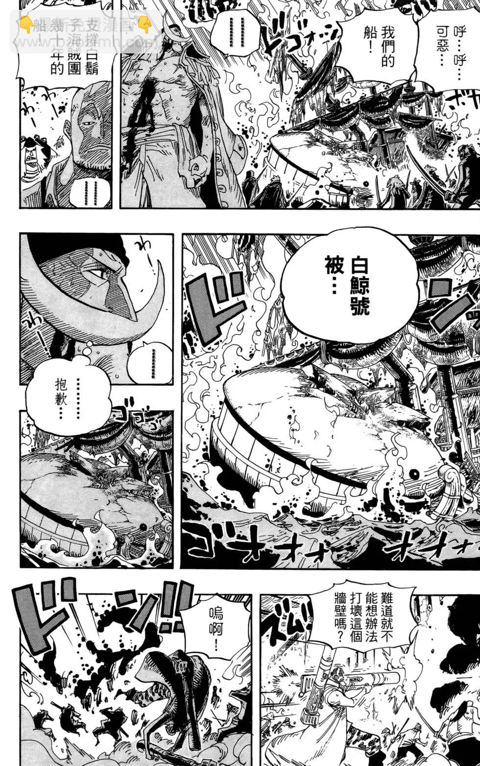 🍖ONE PIECE航海王 第58卷 第38页