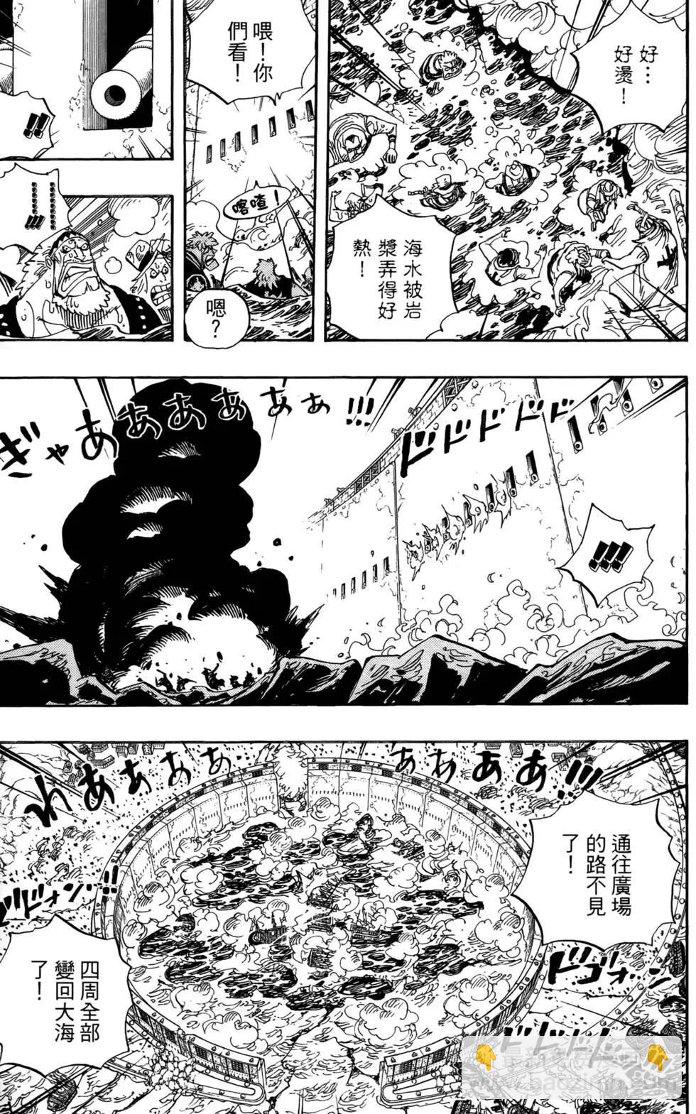🍖ONE PIECE航海王 第58卷 第39页