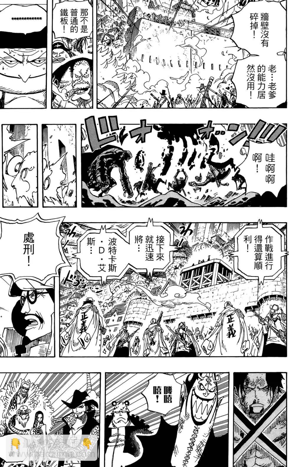 🍖ONE PIECE航海王 第58卷 第41页