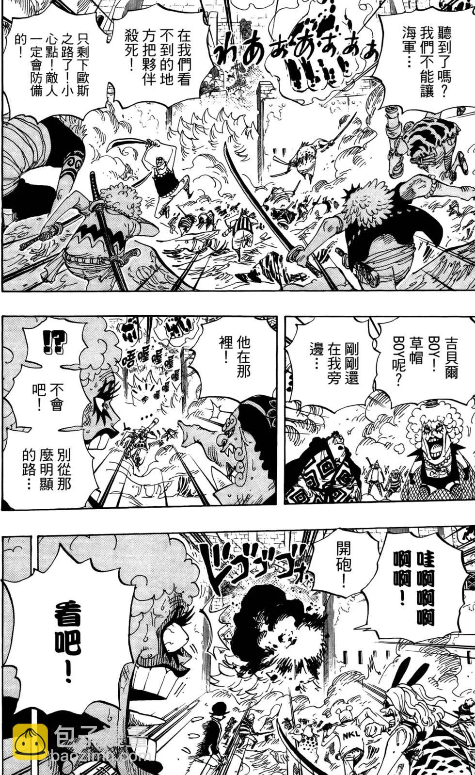 🍖ONE PIECE航海王 第58卷 第42页