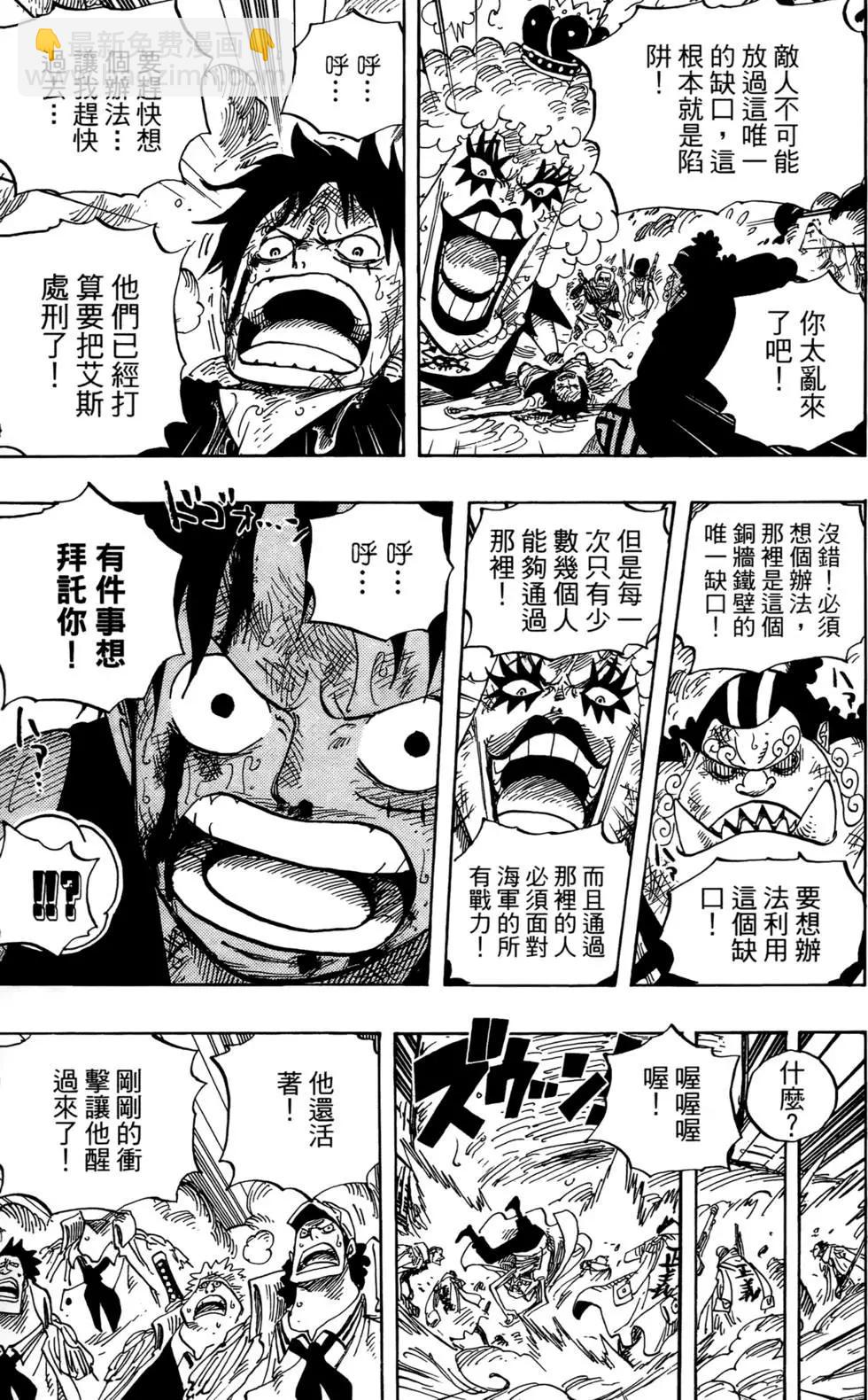 🍖ONE PIECE航海王 第58卷 第43页