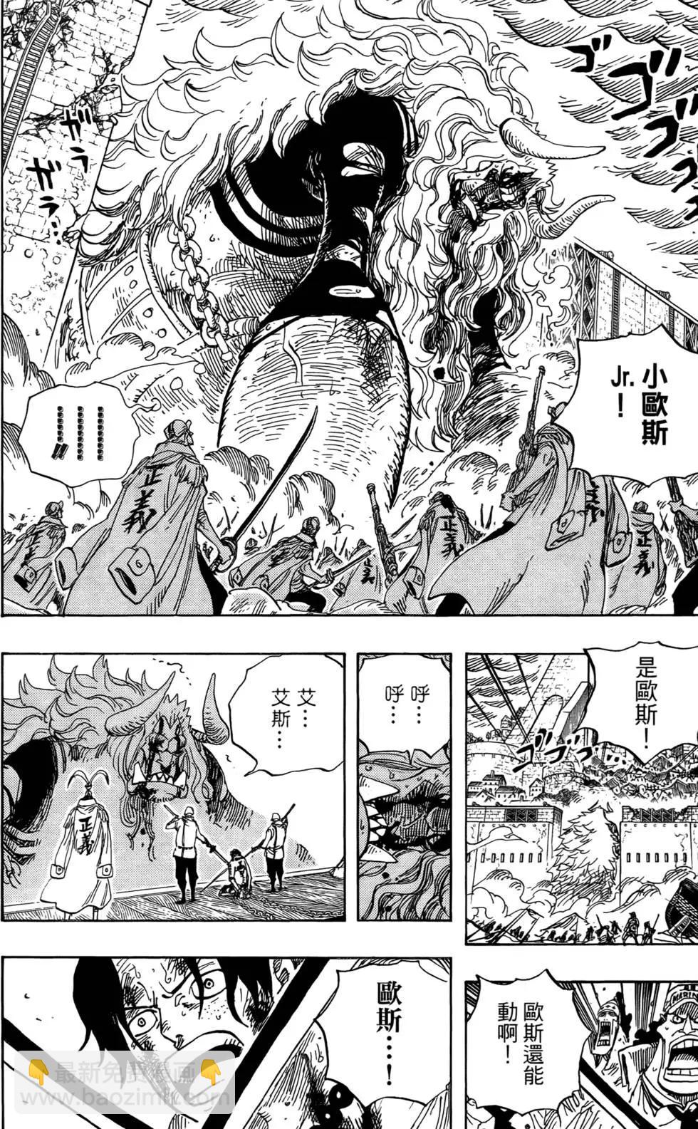 🍖ONE PIECE航海王 第58卷 第44页