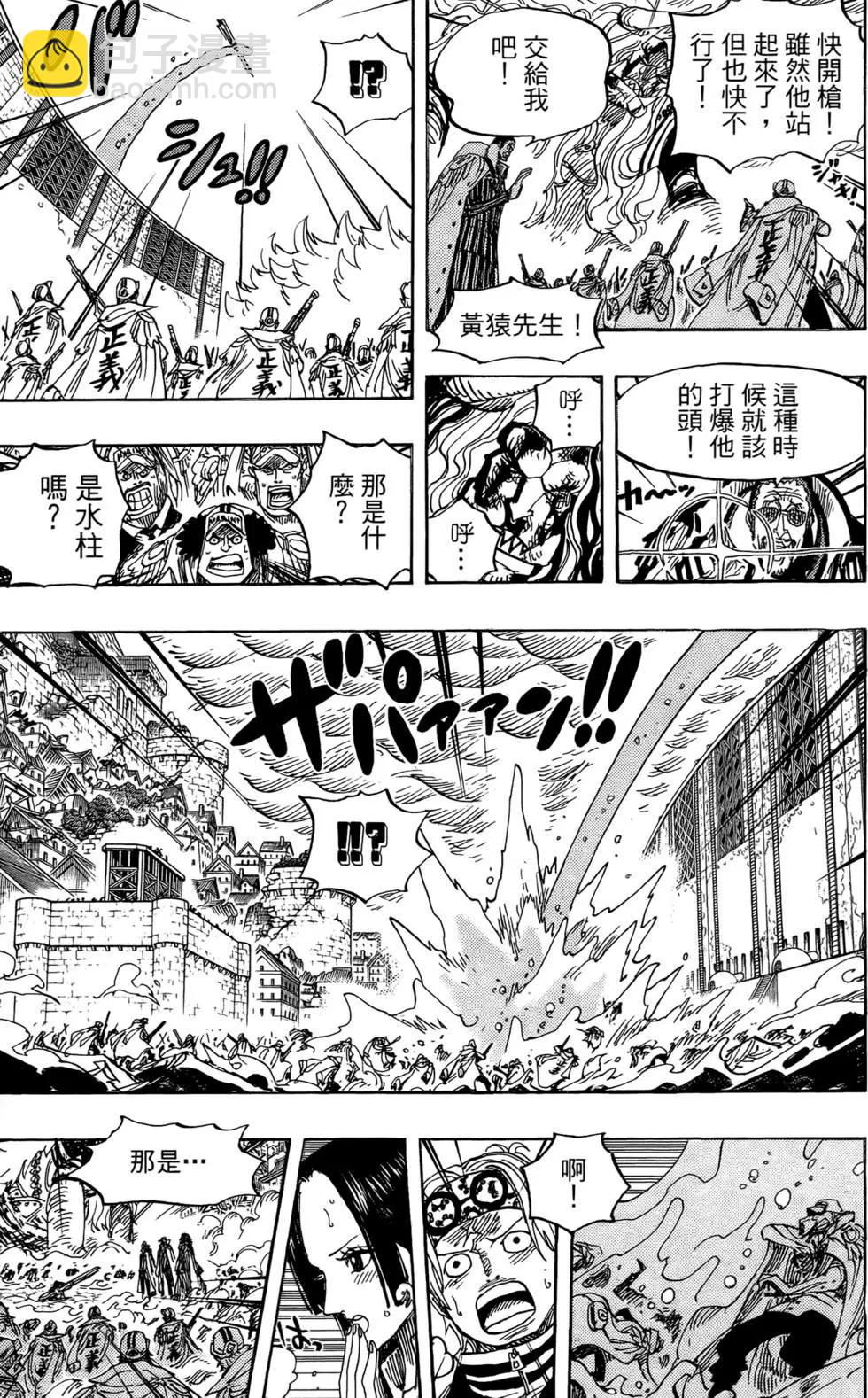 🍖ONE PIECE航海王 第58卷 第45页