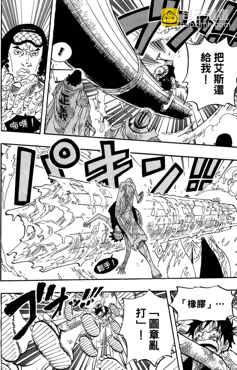 🍖ONE PIECE航海王 第58卷 第47页