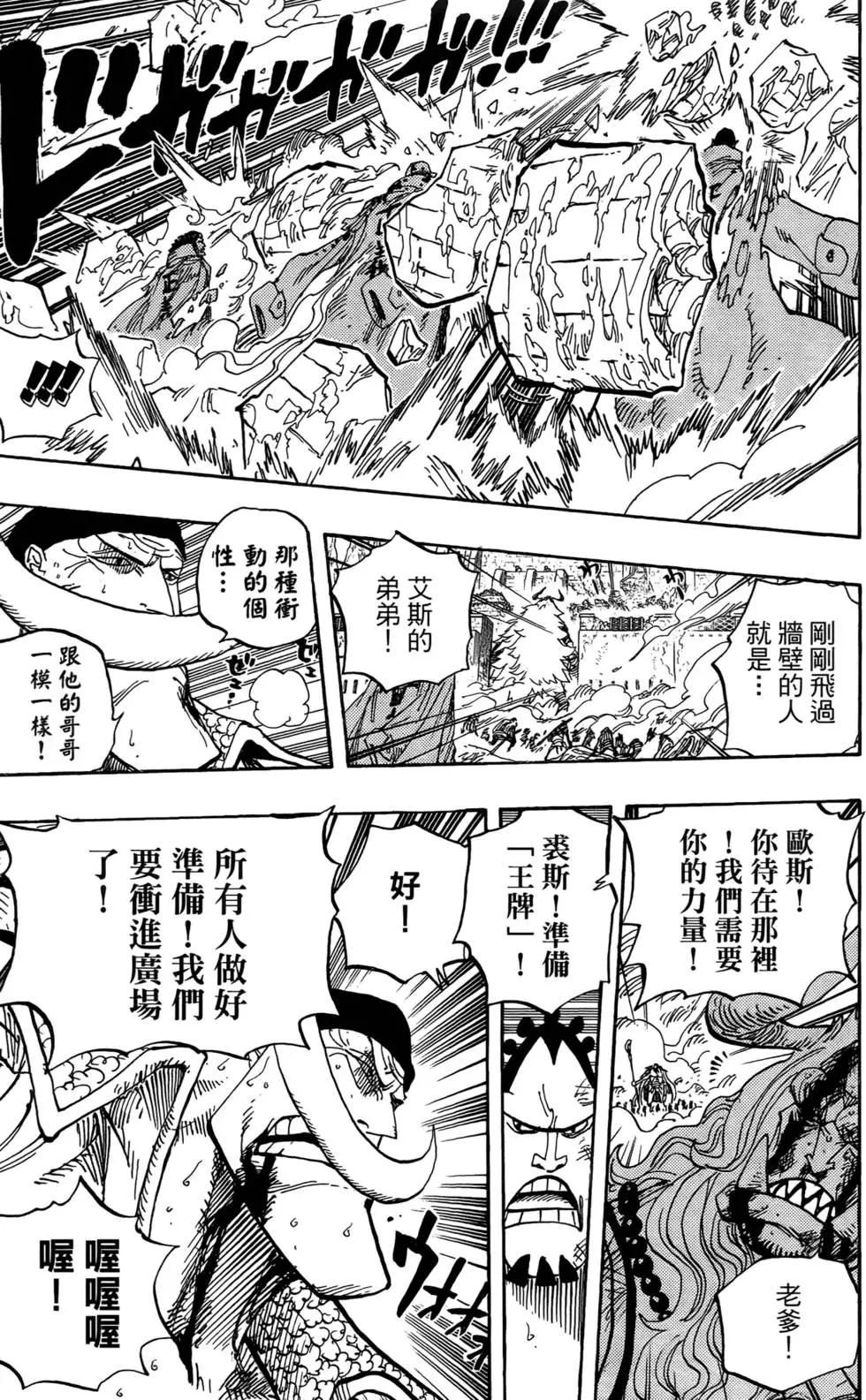 🍖ONE PIECE航海王 第58卷 第48页