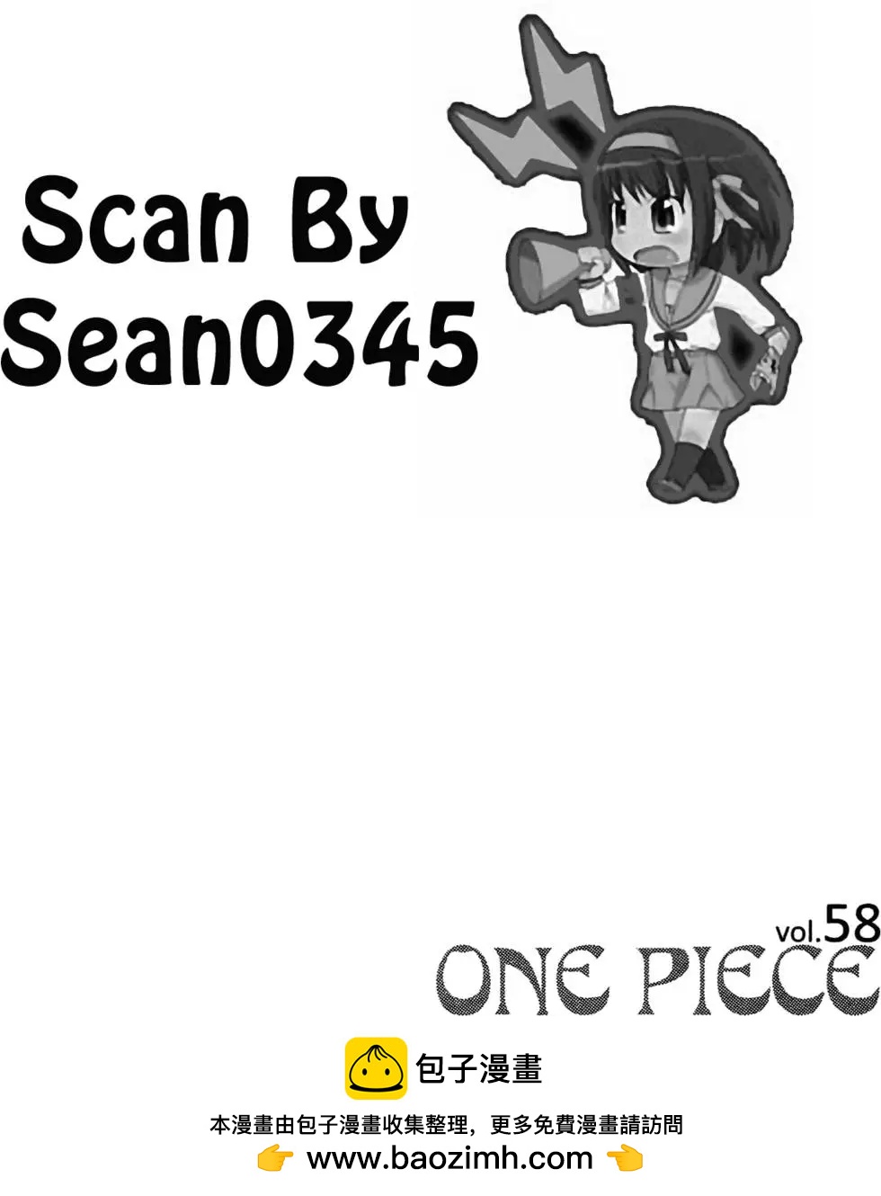 🍖ONE PIECE航海王 第58卷 第50页