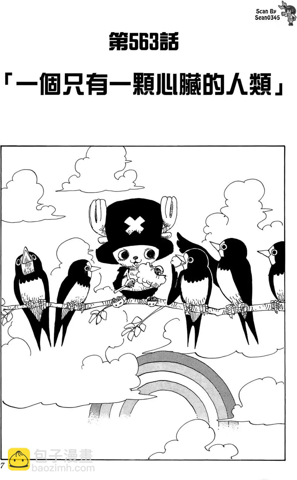 🍖ONE PIECE航海王 第58卷 第6页