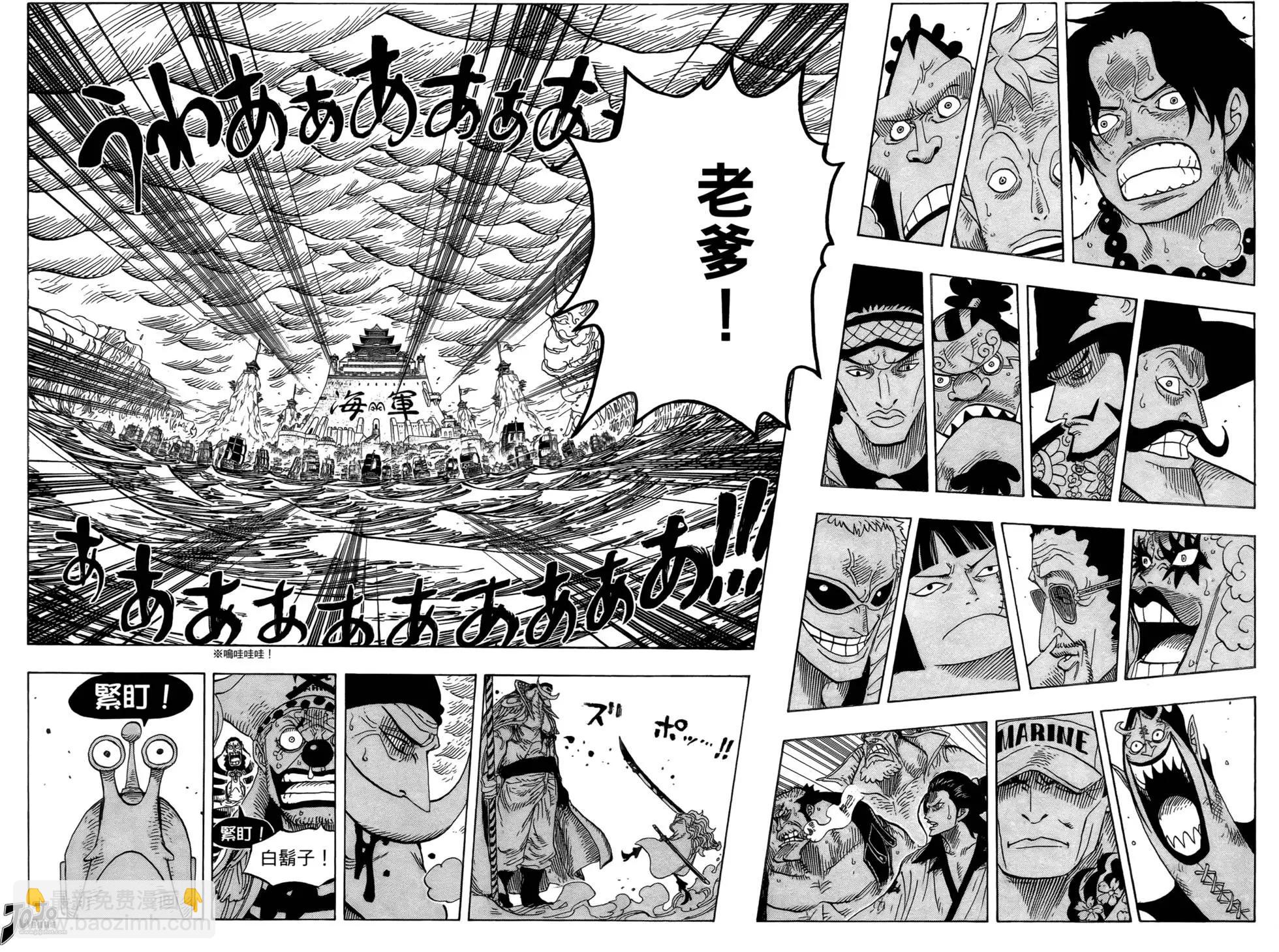 🍖ONE PIECE航海王 第58卷 第7页