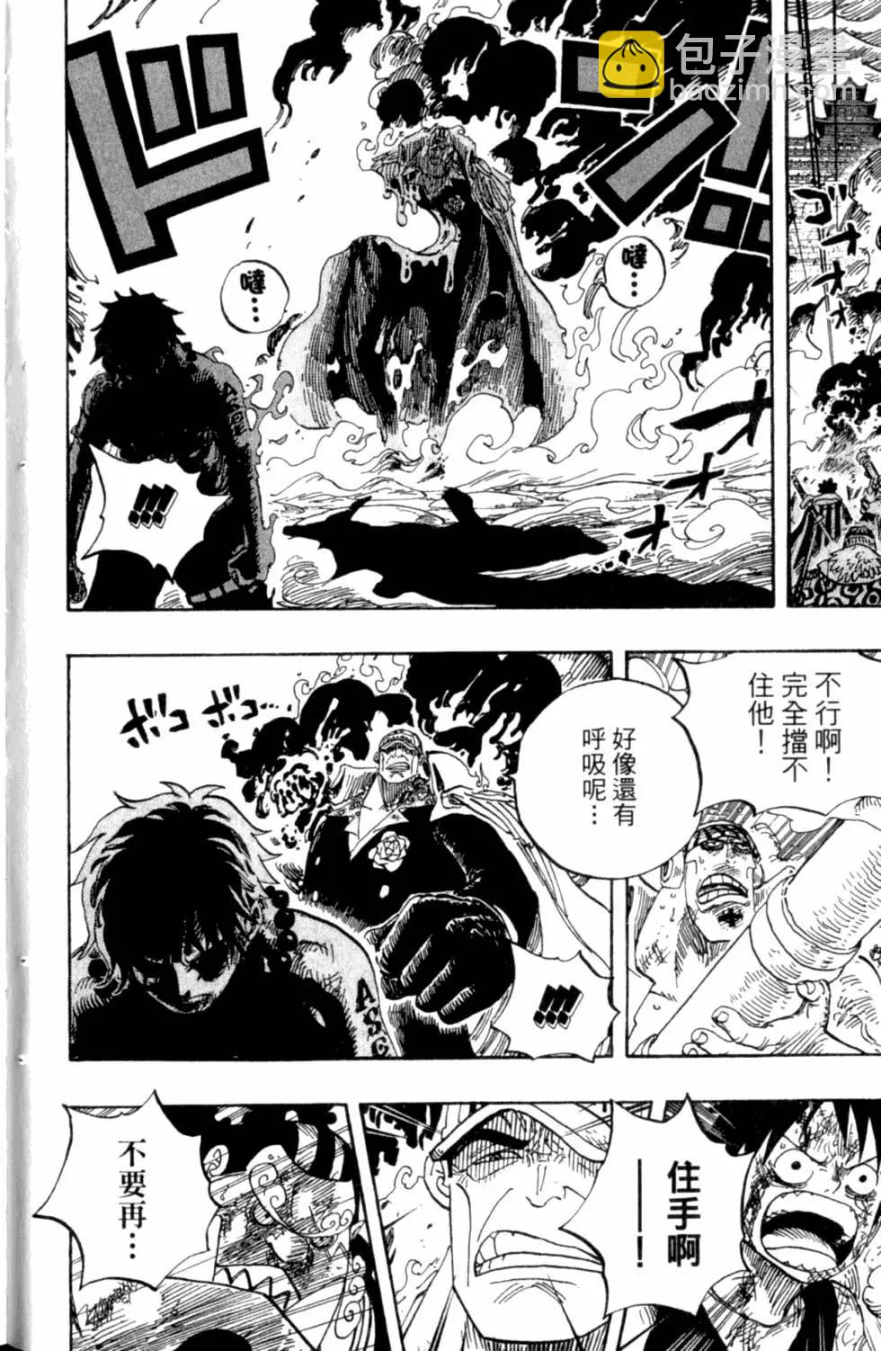 🍖ONE PIECE航海王 第59卷 第10页