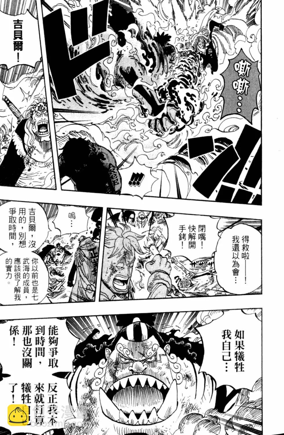🍖ONE PIECE航海王 第59卷 第11页