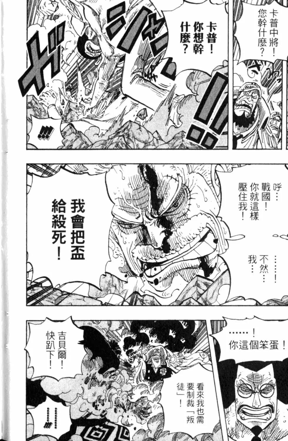 🍖ONE PIECE航海王 第59卷 第12页