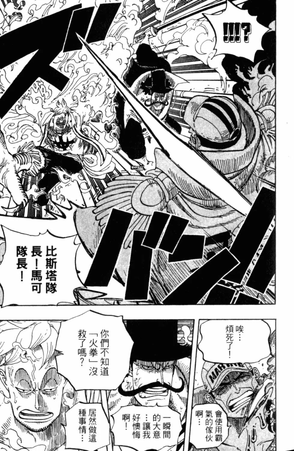 🍖ONE PIECE航海王 第59卷 第13页