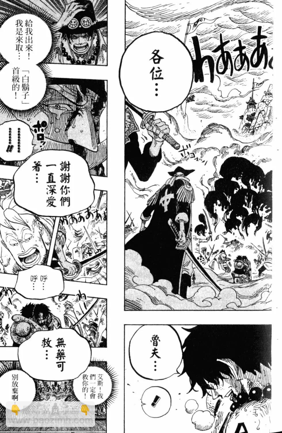 🍖ONE PIECE航海王 第59卷 第19页