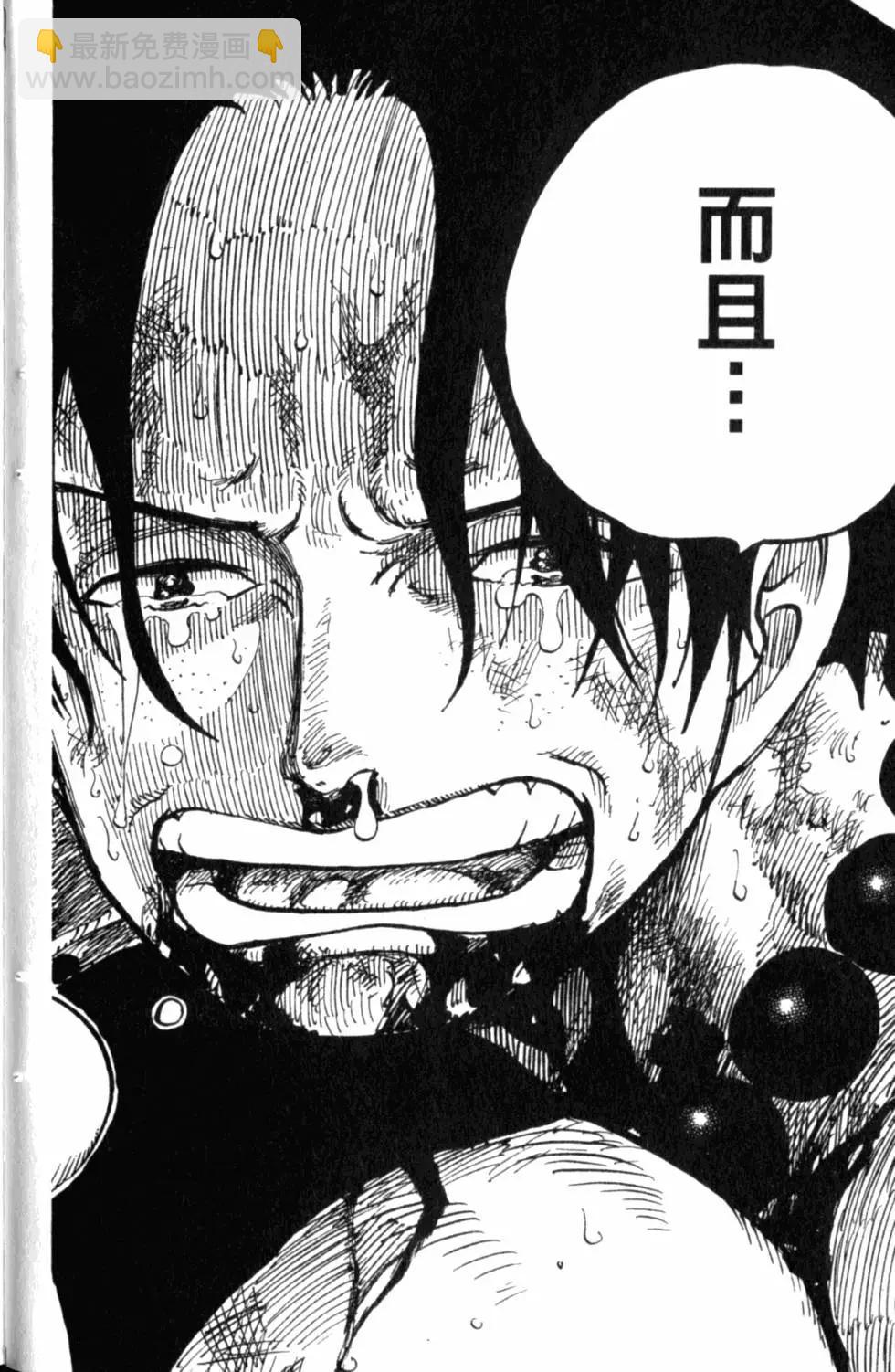 🍖ONE PIECE航海王 第59卷 第20页