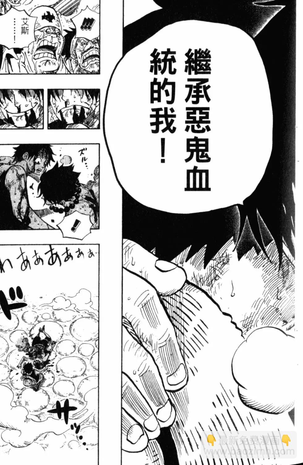 🍖ONE PIECE航海王 第59卷 第21页