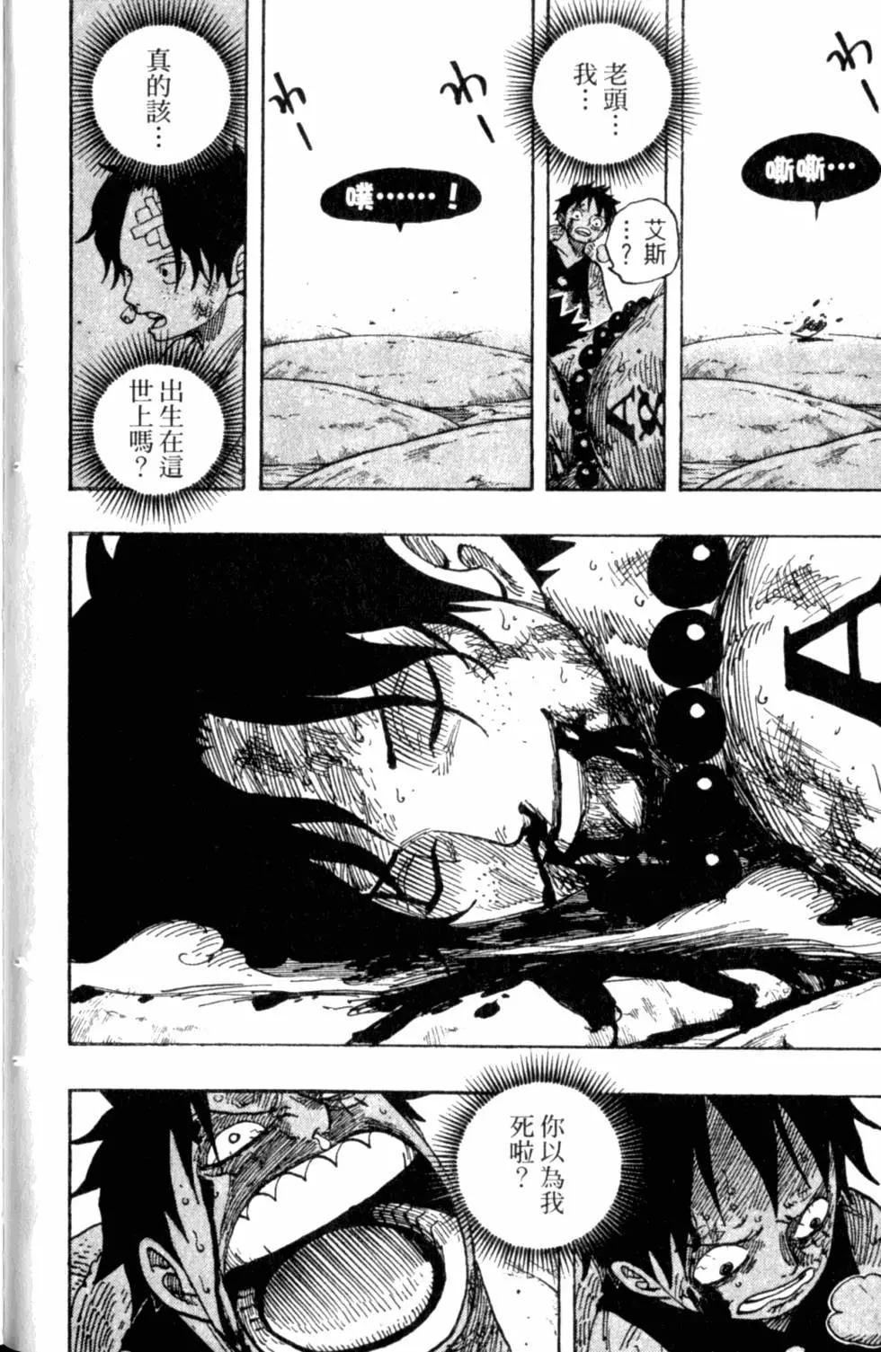 🍖ONE PIECE航海王 第59卷 第22页