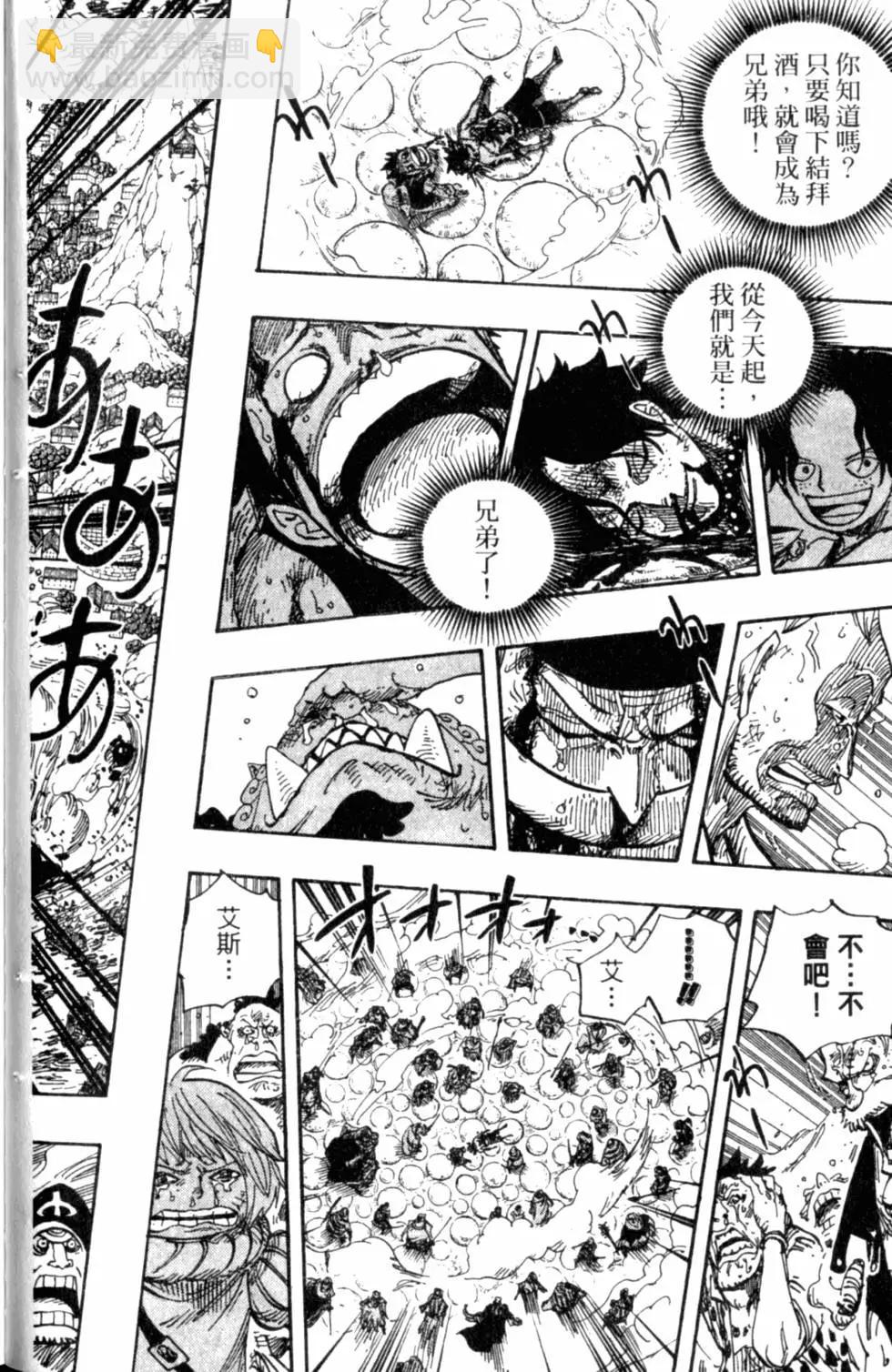 🍖ONE PIECE航海王 第59卷 第26页