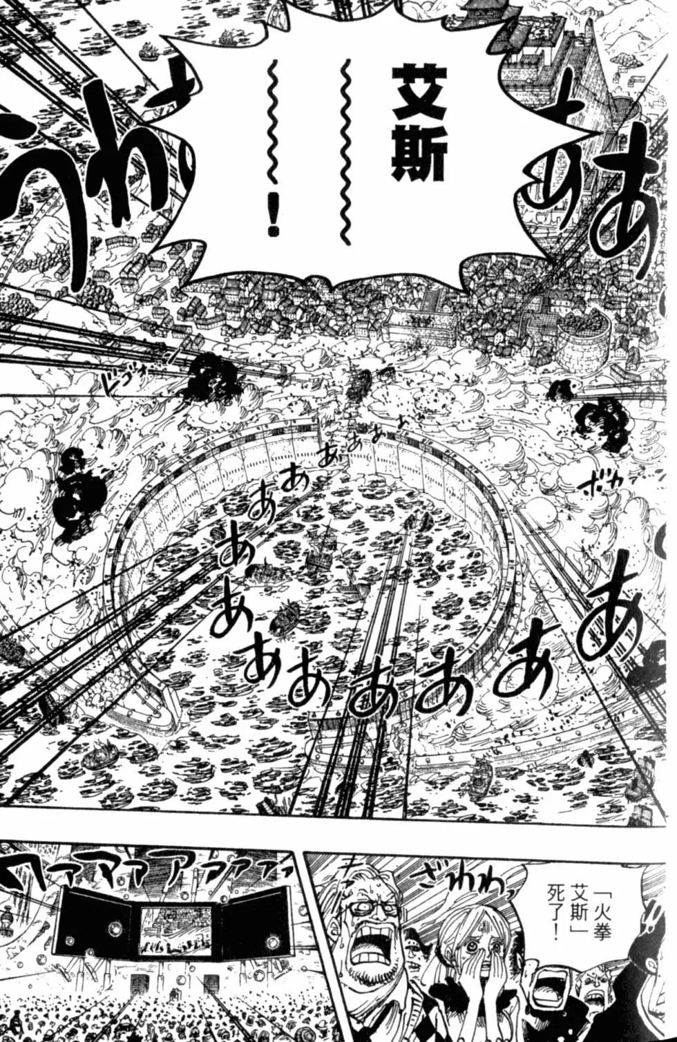 🍖ONE PIECE航海王 第59卷 第27页