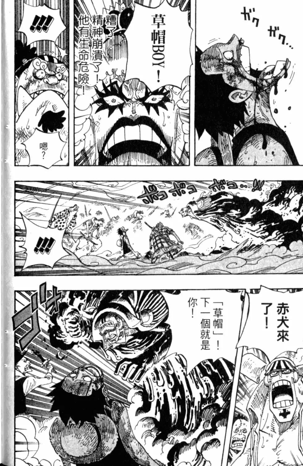 🍖ONE PIECE航海王 第59卷 第28页