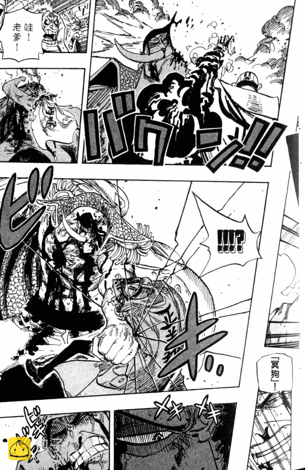 🍖ONE PIECE航海王 第59卷 第31页