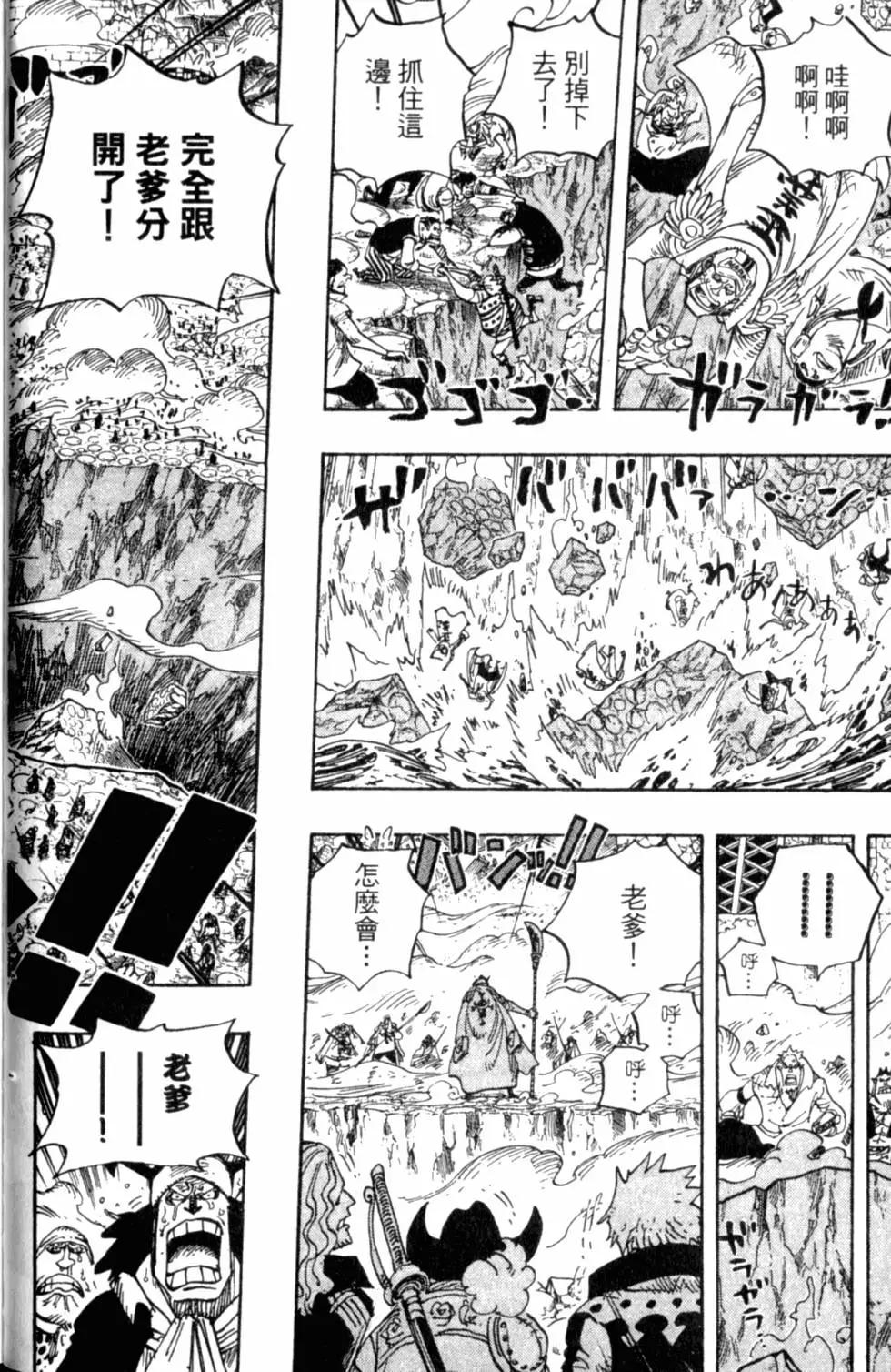 🍖ONE PIECE航海王 第59卷 第34页