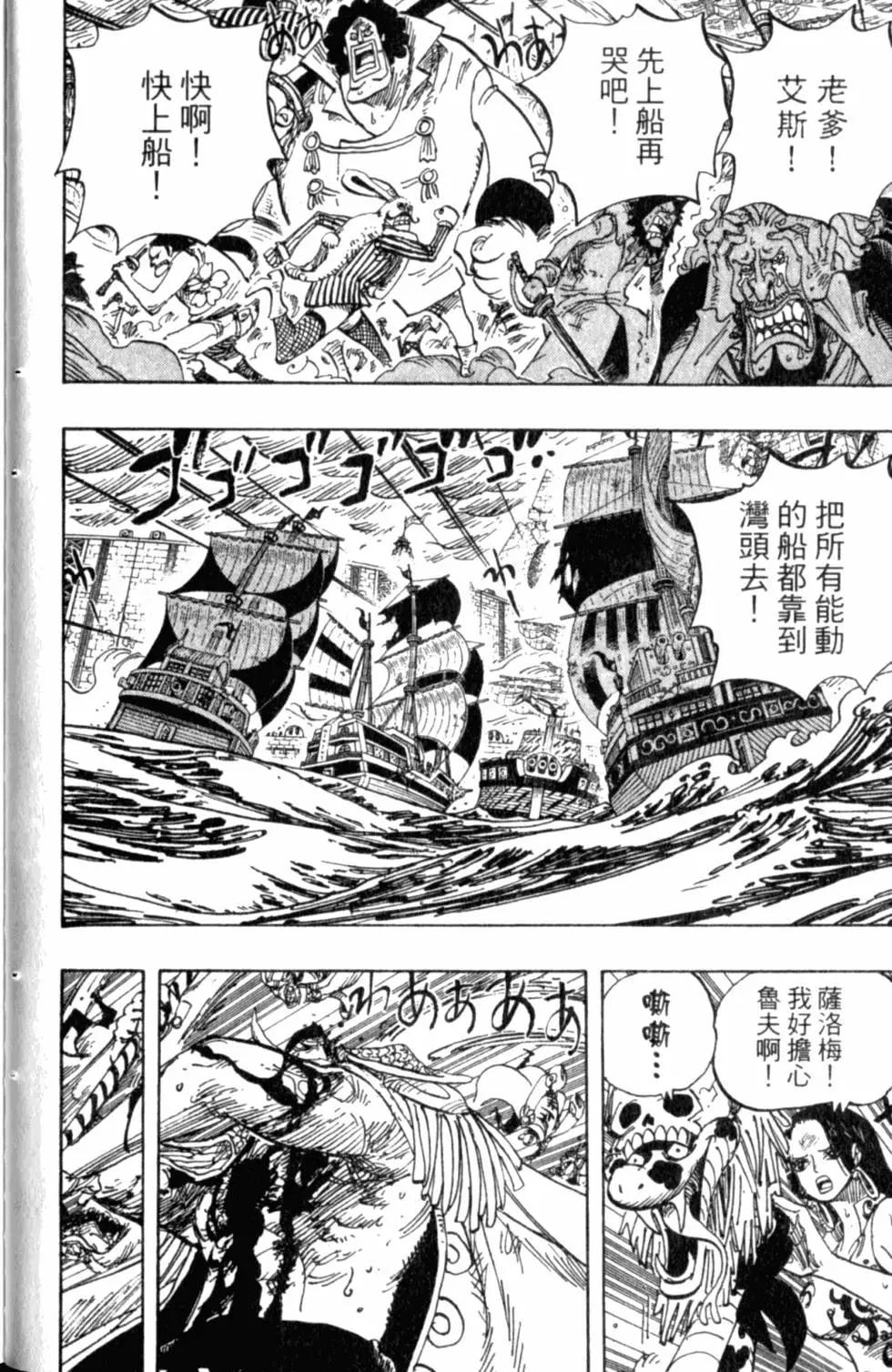🍖ONE PIECE航海王 第59卷 第36页