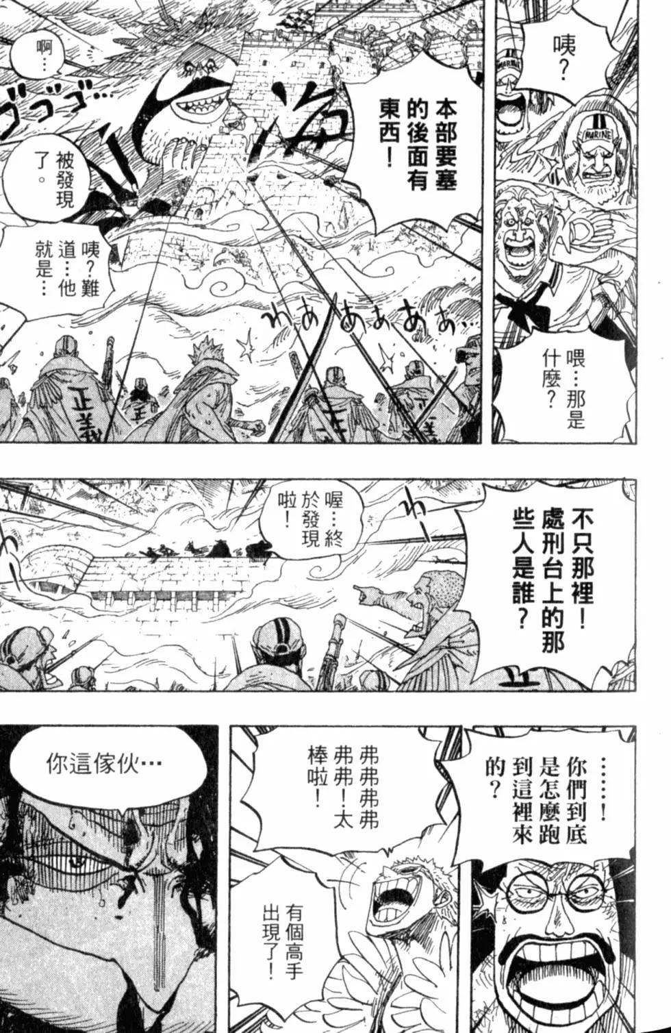 🍖ONE PIECE航海王 第59卷 第37页