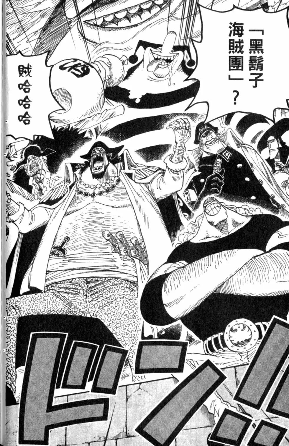 🍖ONE PIECE航海王 第59卷 第38页