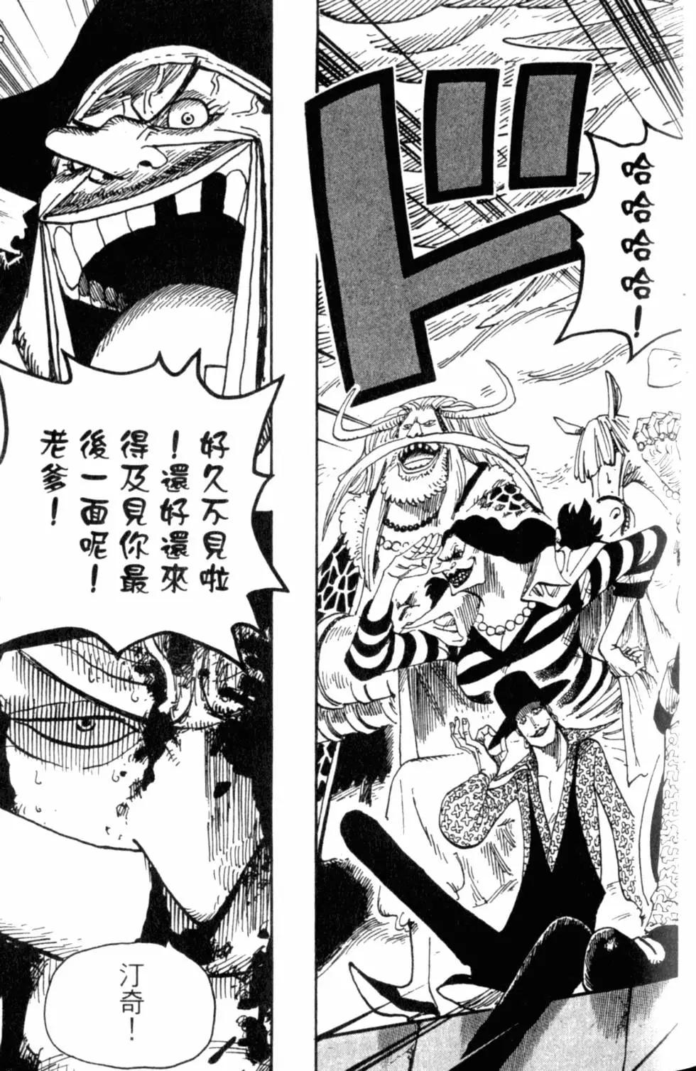 🍖ONE PIECE航海王 第59卷 第39页
