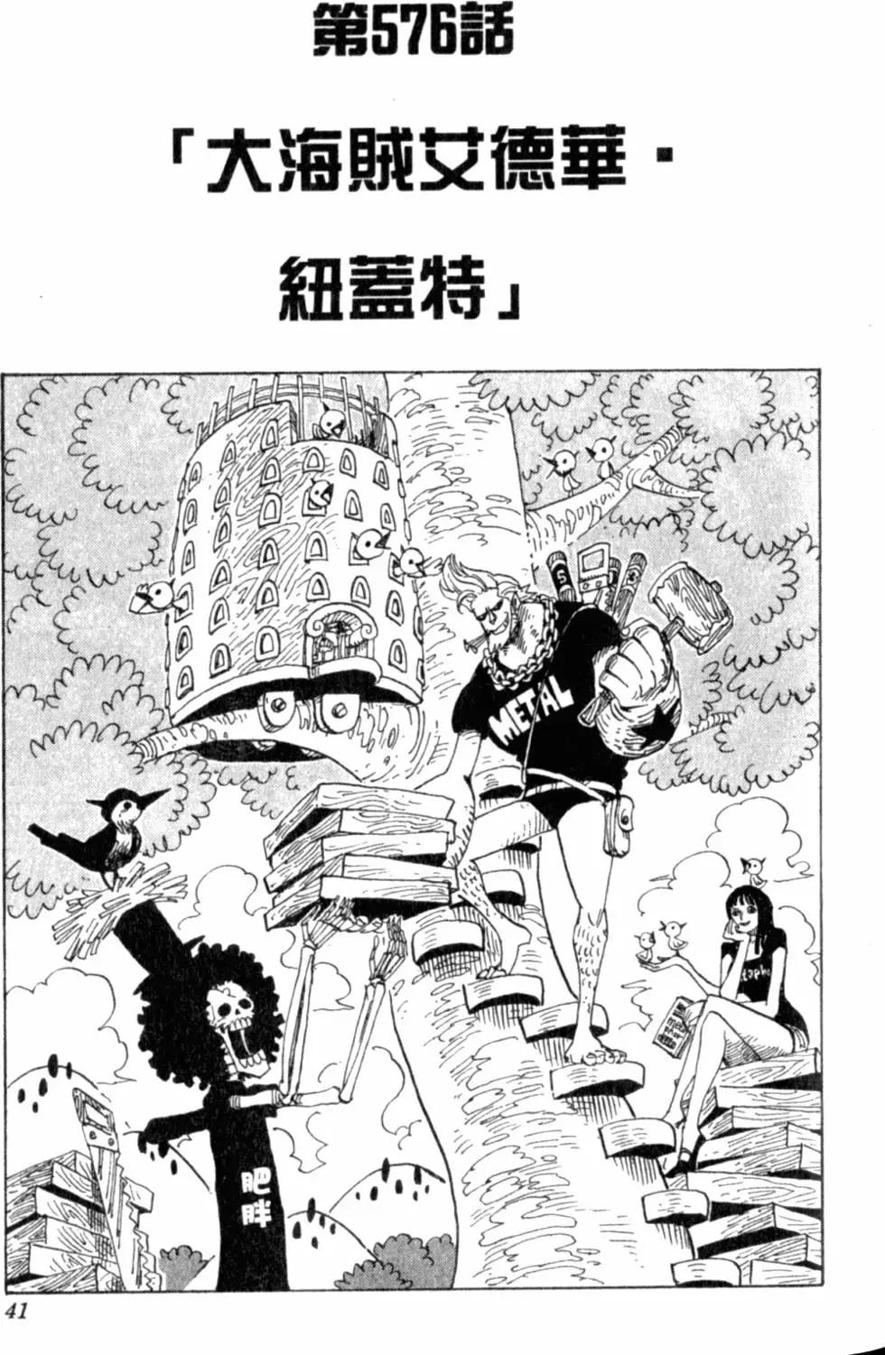 🍖ONE PIECE航海王 第59卷 第41页