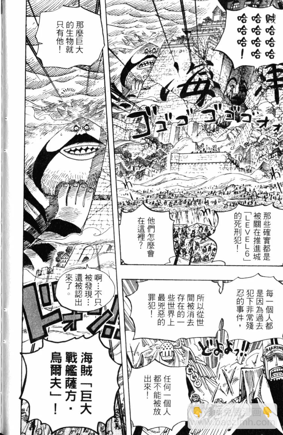 🍖ONE PIECE航海王 第59卷 第42页
