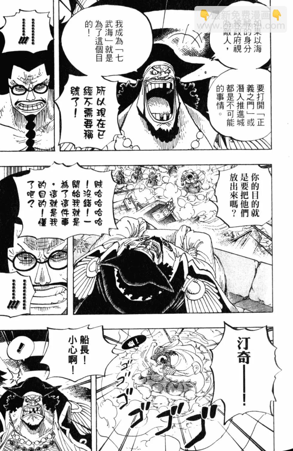 🍖ONE PIECE航海王 第59卷 第45页