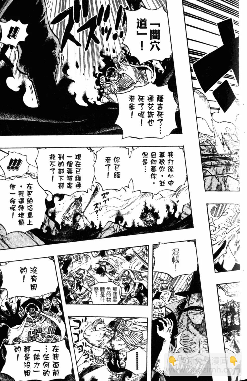 🍖ONE PIECE航海王 第59卷 第47页