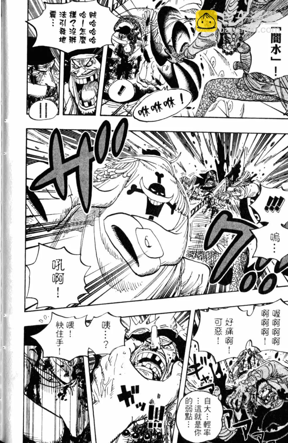 🍖ONE PIECE航海王 第59卷 第48页