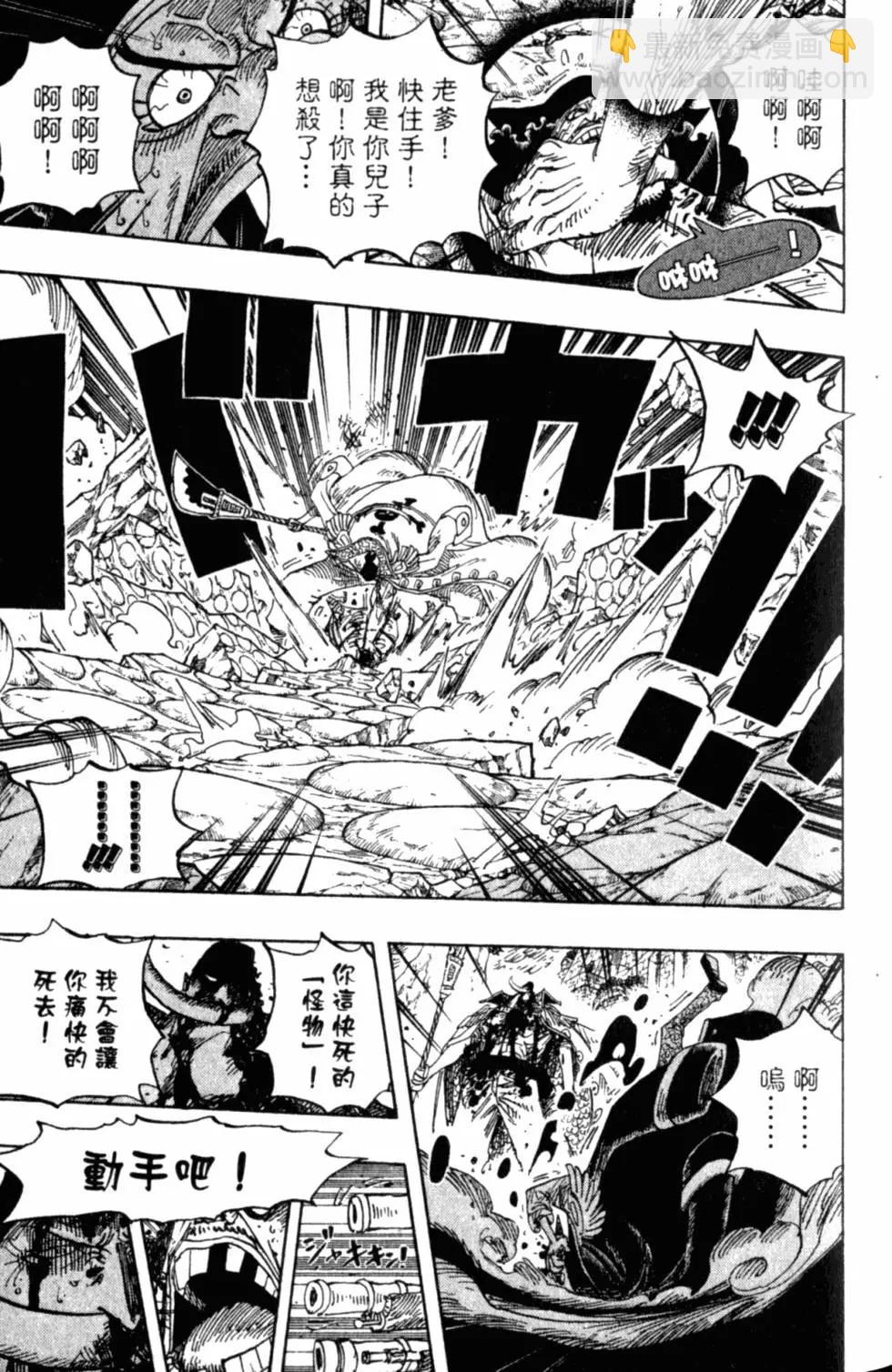 🍖ONE PIECE航海王 第59卷 第49页