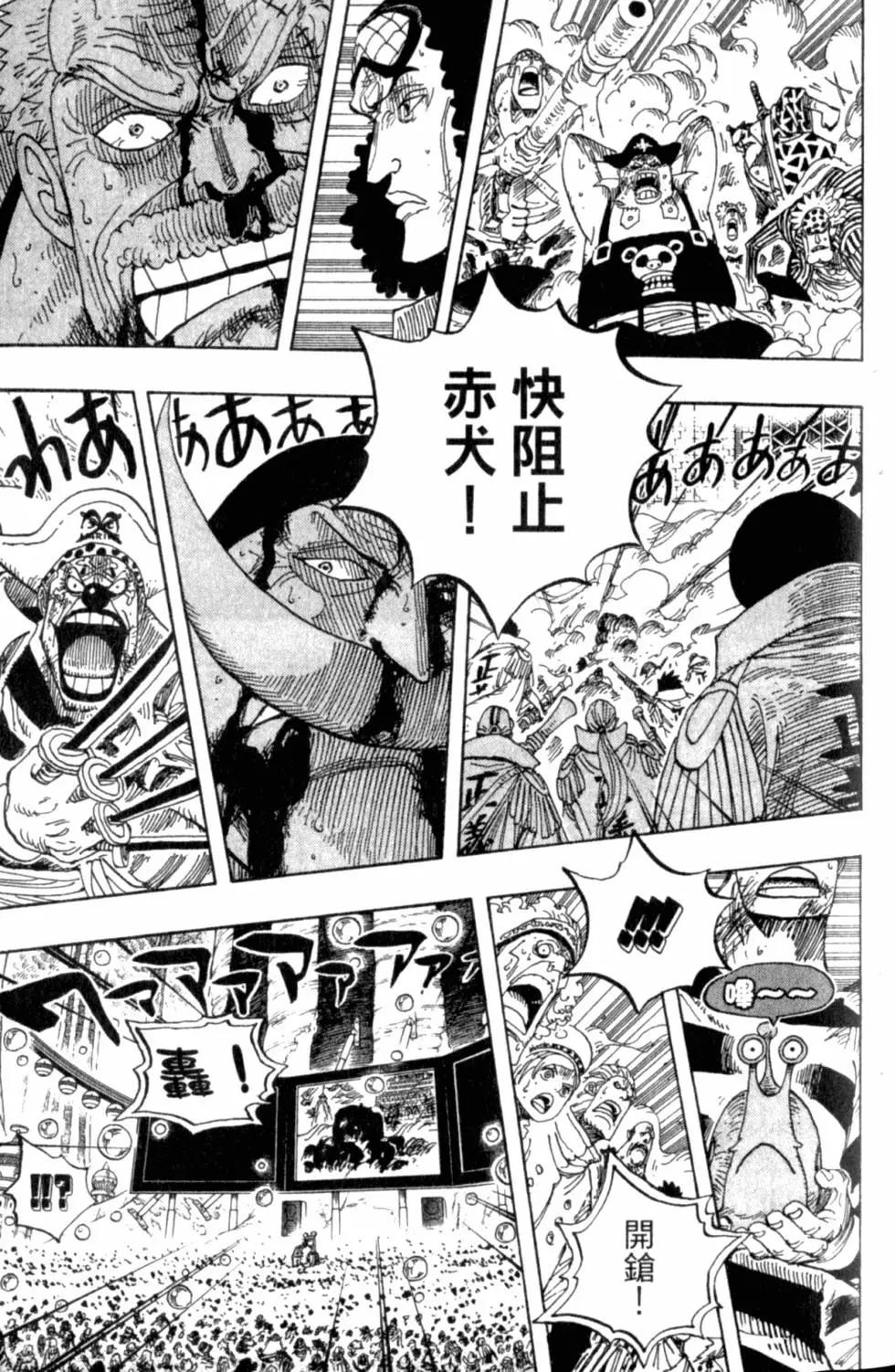 🍖ONE PIECE航海王 第59卷 第9页