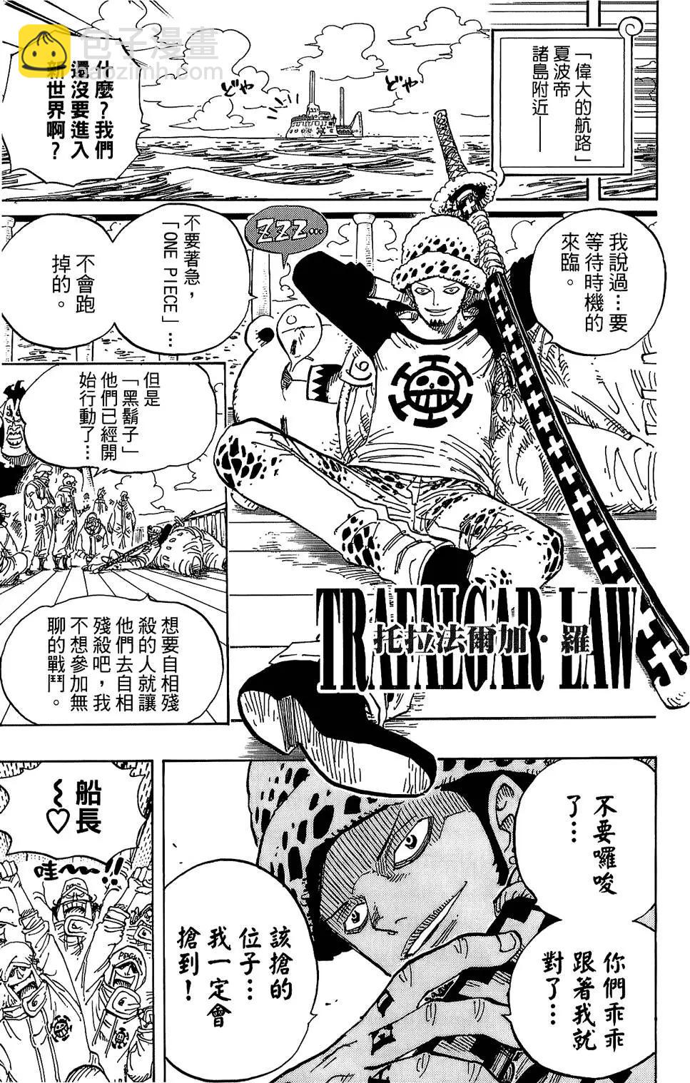 🍖ONE PIECE航海王 第61卷 第11页