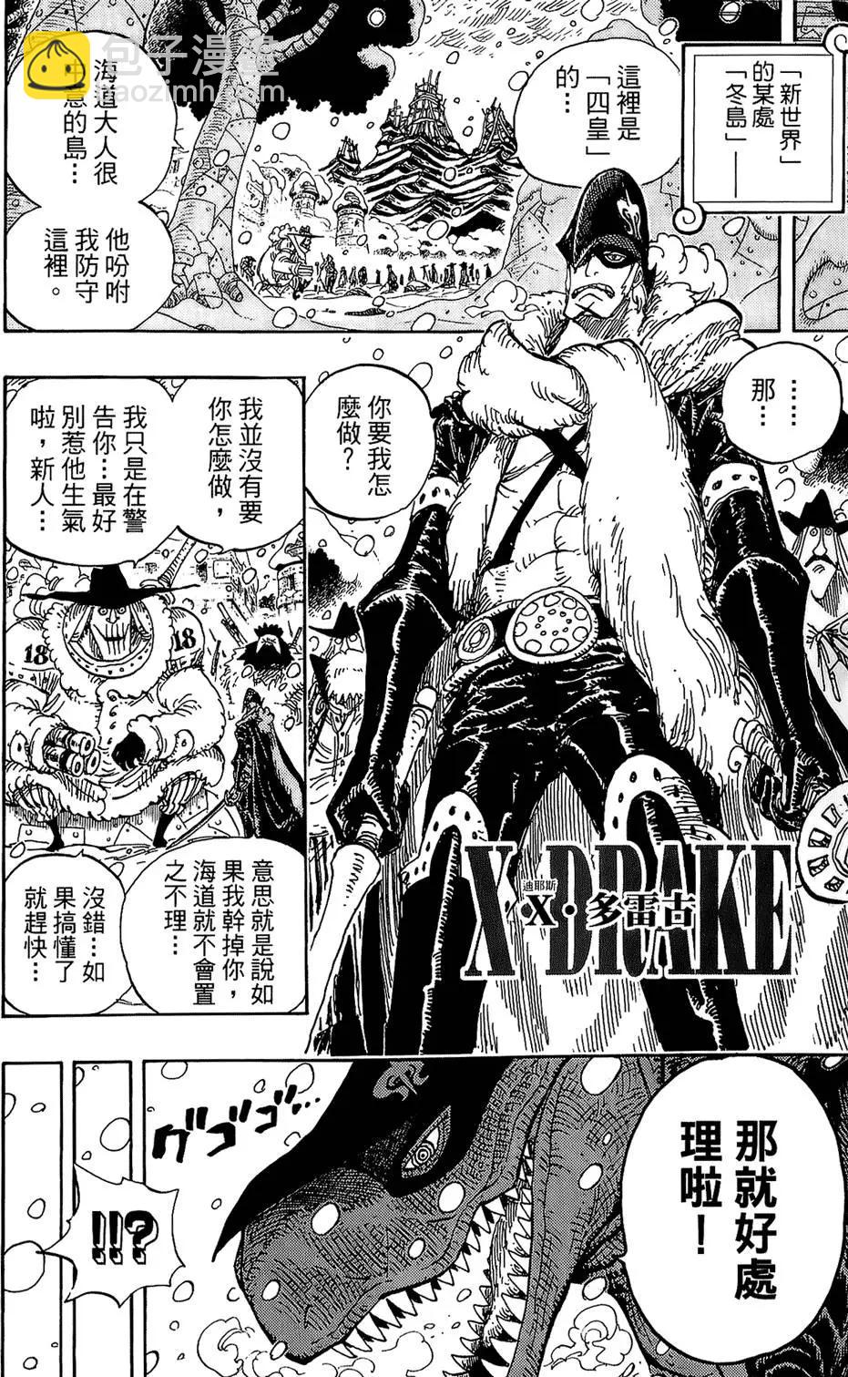 🍖ONE PIECE航海王 第61卷 第12页