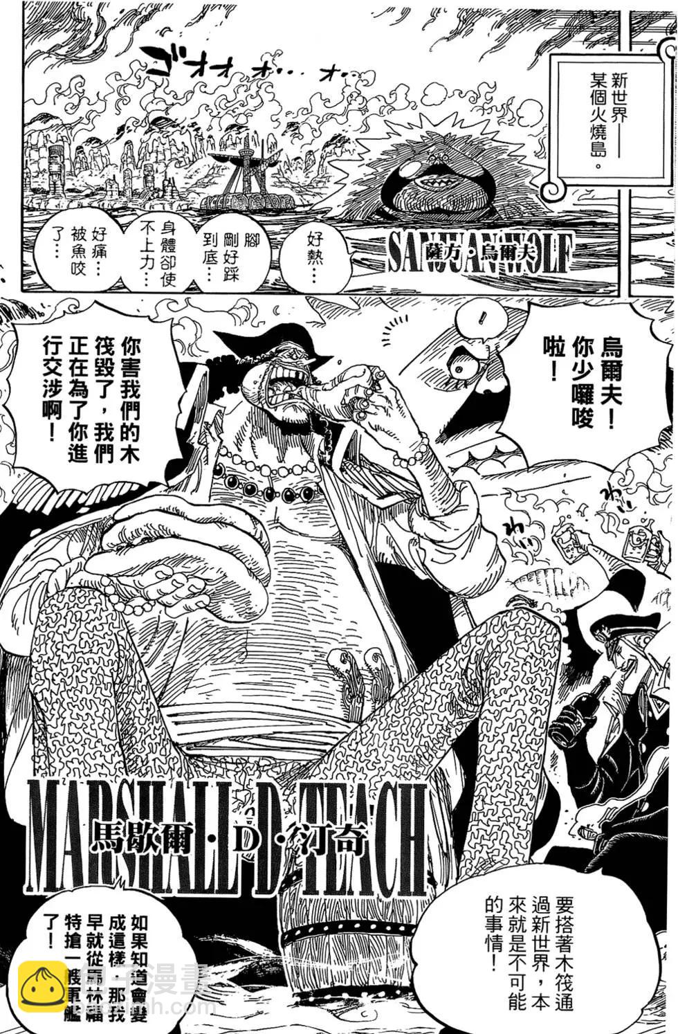 🍖ONE PIECE航海王 第61卷 第14页