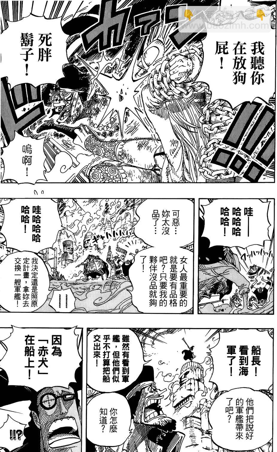 🍖ONE PIECE航海王 第61卷 第17页
