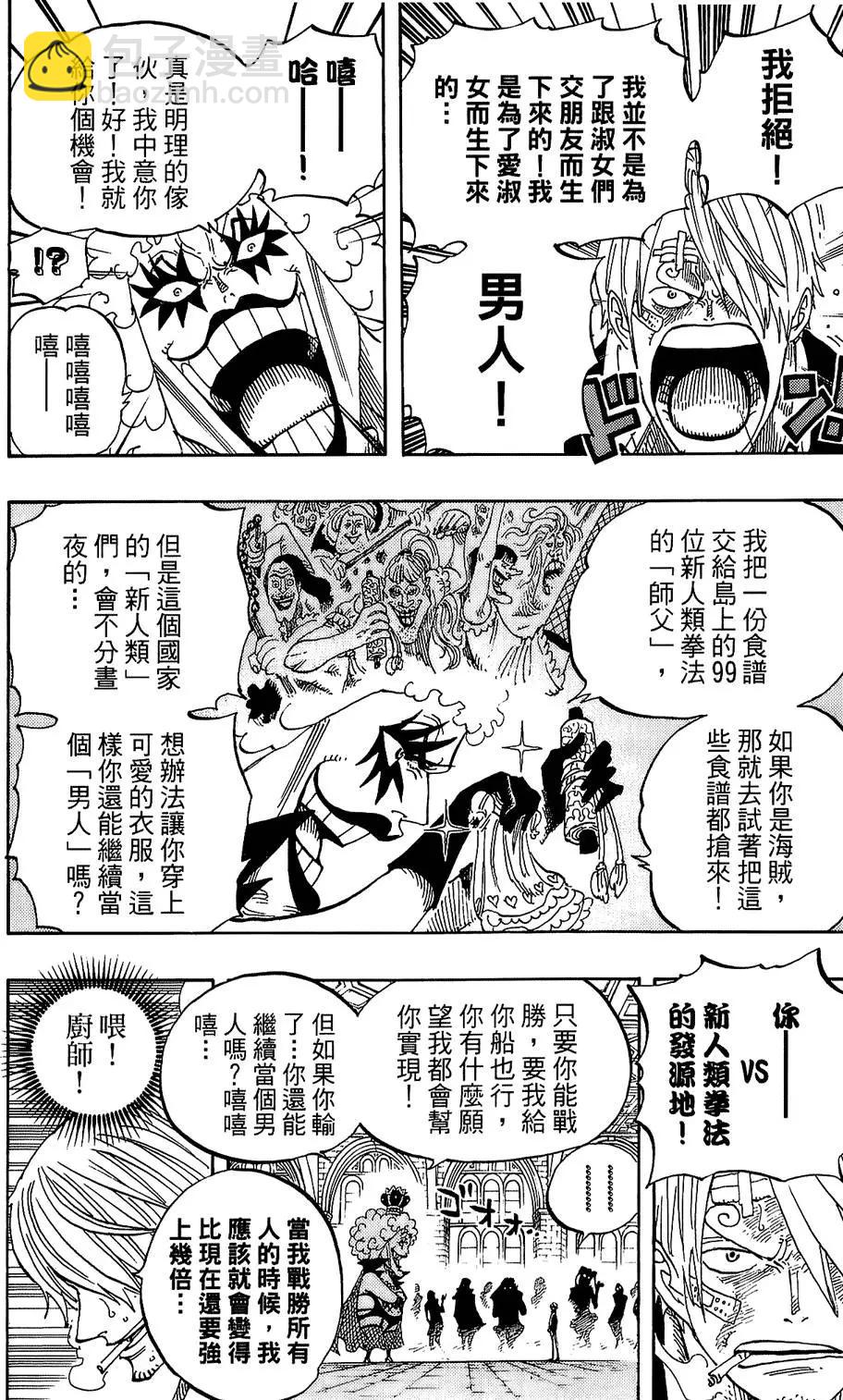 🍖ONE PIECE航海王 第61卷 第26页