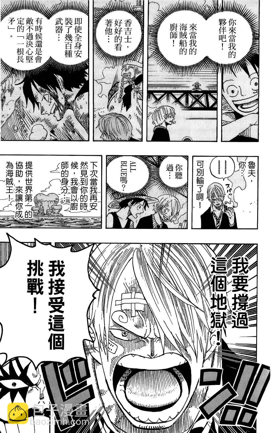 🍖ONE PIECE航海王 第61卷 第27页