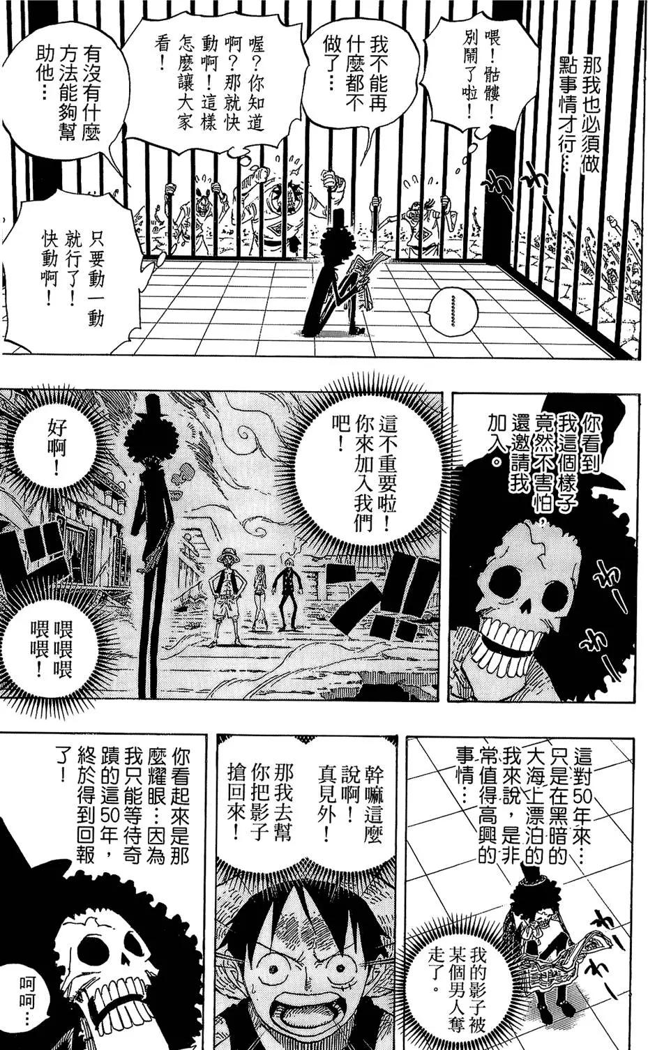 🍖ONE PIECE航海王 第61卷 第35页